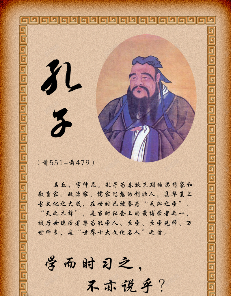 中国风校园名人名言海报背景素材模板免费下载 图片m Ixiflvijp 新图网 中国风校园名人名言海报背景素材模板免费下载 图片m Ixiflvijp 新图网