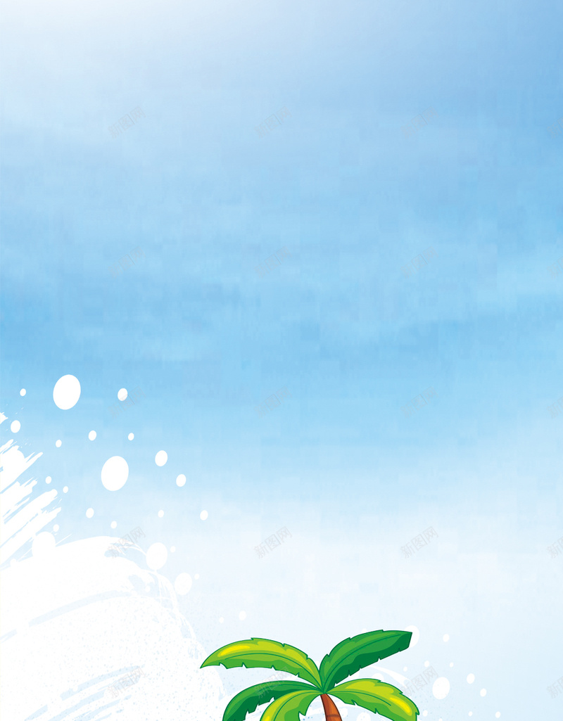 卡通六一儿童节H5背景psd设计背景_新图网 https://ixintu.com 儿童节 儿童节背景 六一 卡通 天空 沙滩 海面 蓝色