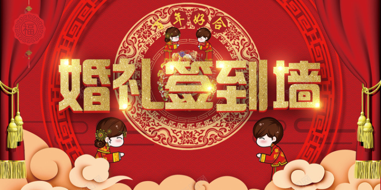 中式红色婚礼中国风签到墙背景板背景
