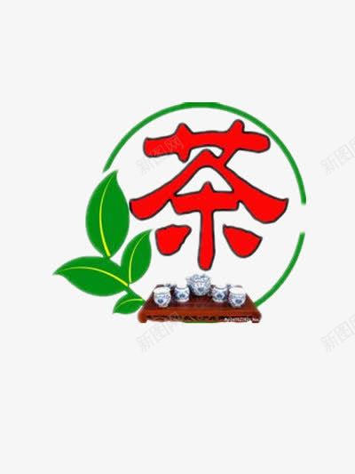 茶png免抠素材_新图网 https://ixintu.com 养生 禅意 茶壶 茶艺 茶道 诗意