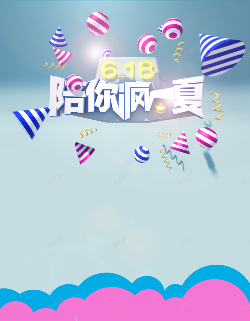 618年中大促高清背景psd_新图网 https://ixintu.com 618年中大促 全民年中购物节 理想生活狂欢节 年中大促 618 618活动 618专场 聚划算 天猫淘宝活动 电商促销 优惠活动 包邮 海报 平面 广告 背景 PSD 素材 模板