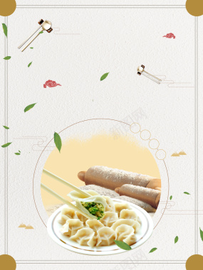 美味饺子绿叶筷子浅灰色美食海报背景背景