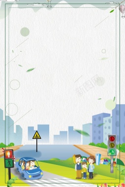 创意卡通文明交通背景
