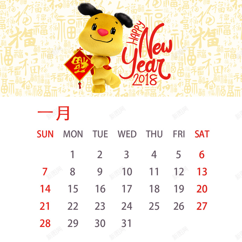 2018年狗年中国风台历1月psd设计背景_新图网 https://ixintu.com 台历 中国风 2018年 狗年 狗年台历 吉祥狗 灯笼 梅花 一月