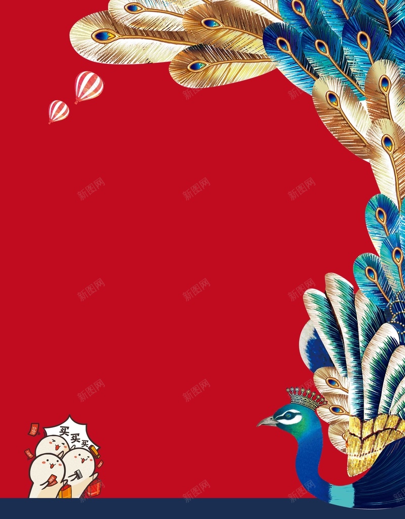 2017鸡年春节新年促销海报背景模板jpg设计背景_新图网 https://ixintu.com 2017 促销 新年 春节 鸡年 海报 背景 活动 优惠 年货节 孔雀