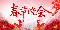 鸡灯笼中国风新年春节晚会背景素材高清图片