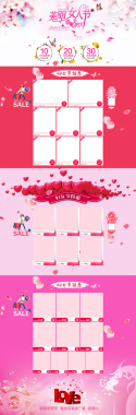 粉色浪漫花卉美丽女人节店铺首页背景背景