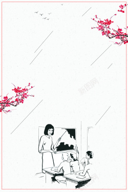 师恩难忘宣传海报背景