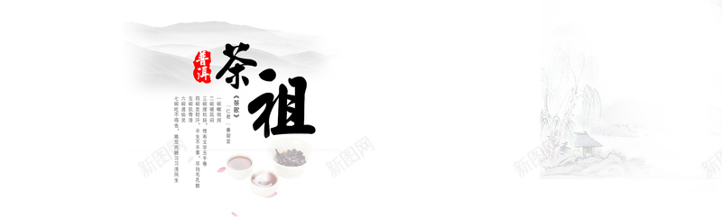 手绘水墨画jpg设计背景_新图网 https://ixintu.com 手绘 水墨画 茶 海报banner 中国风