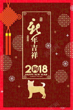 元旦新年红色创意卡通狗节日海报背景