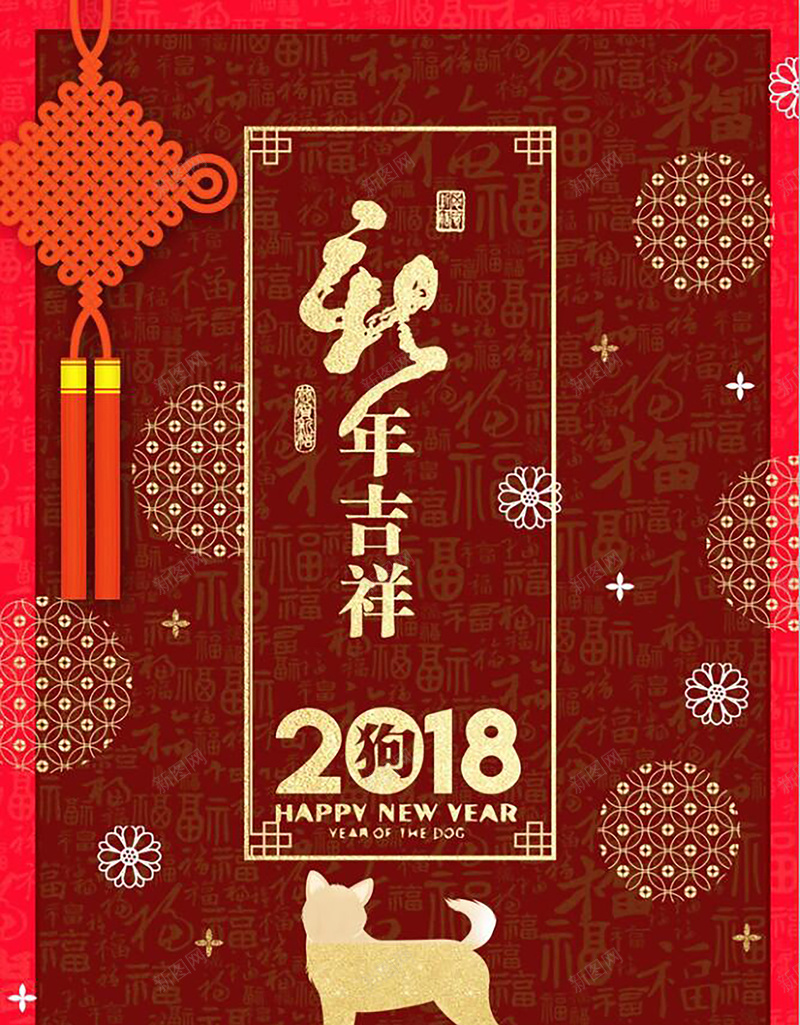 元旦新年红色创意卡通狗节日海报jpg设计背景_新图网 https://ixintu.com 新年 元旦 春节 狗年 贺岁 邀请函 狗年日历 剪纸 狗 双旦 新年快乐 字体设计 双节同庆