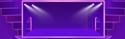 年货节来了双12狂欢节简约紫色背景高清图片