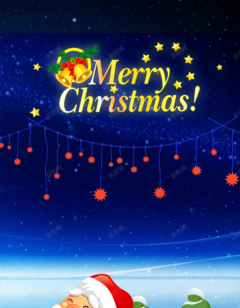 圣诞节夜空H5背景psd设计背景_新图网 https://ixintu.com 商务 圣诞老人 圣诞背景图片 圣诞背景素材 圣诞节 夜景 星空 礼物 科幻 科技