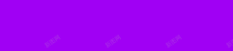 双十二提前购促销广告psd设计背景_新图网 https://ixintu.com 双十二 购物 提前购物 促销 广告 紫色 纹理 渐变 电商