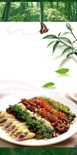餐馆海报中国风竹叶美食海报背景高清图片