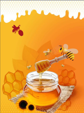 简约大气蜂蜜美食宣传海报背景背景
