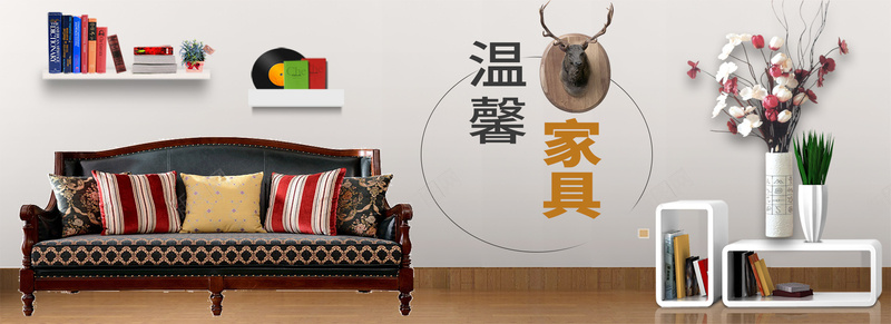 清新北欧简约风家具促销banner背景