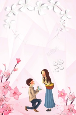 星空求婚粉色浪漫唯美七夕海报背景高清图片