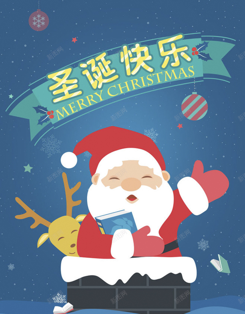 圣诞节日中文背景jpg设计背景_新图网 https://ixintu.com 卡通 圣诞 夜景 开心 手绘 童趣 老人 节日 麋鹿