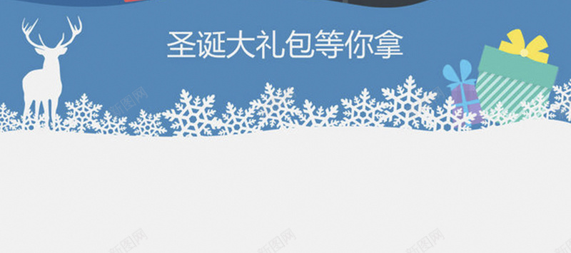 圣诞节日中文背景jpg设计背景_新图网 https://ixintu.com 卡通 圣诞 夜景 开心 手绘 童趣 老人 节日 麋鹿