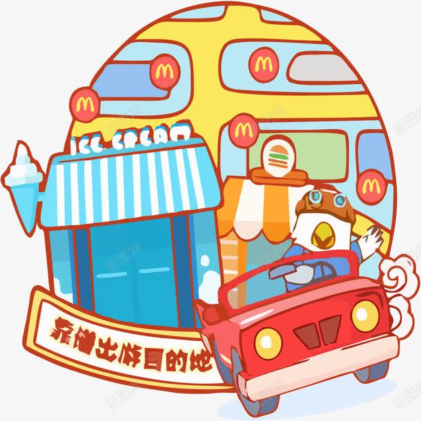 旅游插画矢量图eps免抠素材_新图网 https://ixintu.com 免抠旅游PNG素材 创意 开车 旅游 矢量图