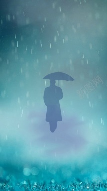 浪漫蓝色雨中背影h5背景背景