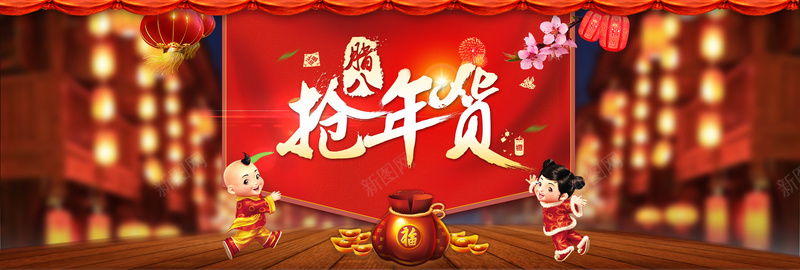 中国风腊八抢年货背景bannerpsd设计背景_新图网 https://ixintu.com 腊八 五谷 年货 banner 背景 开心 中国风