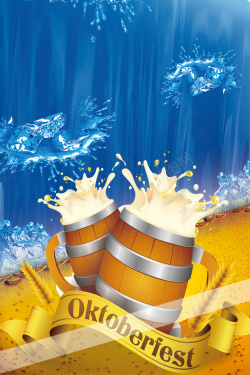 梦幻啤酒啤酒节促销海报背景高清图片