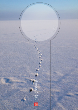 雪地脚印创意雪地海报背景高清图片