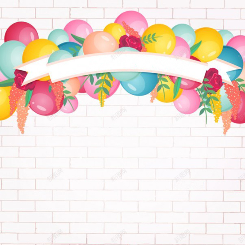 气球派对背景图jpg设计背景_新图网 https://ixintu.com 气球 派对 狂欢 砖墙 主图 激情