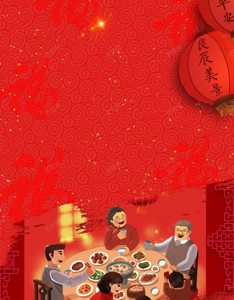 2018年狗年红色中国风春节新年大吉广告jpg设计背景_新图网 https://ixintu.com 喜庆 中国风 新春 新年 春节 狗年 2018年 舞狮 灯笼 大红色 狗年大吉 狗年吉祥闹元宵 年夜饭 团圆饭 psd分层 源文件 海报