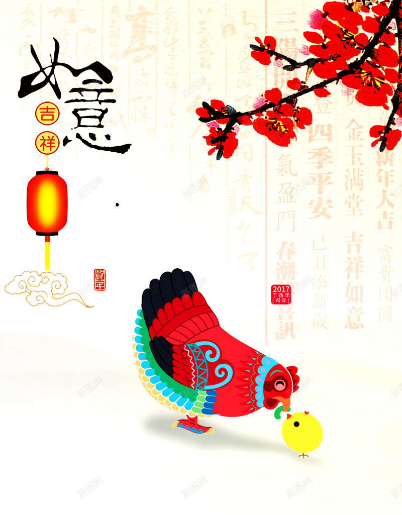 2017新年背景模板jpg设计背景_新图网 https://ixintu.com 2017 新年 春节 中国风 鸡年 桃花 海报 背景