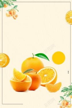 桔子广告小清新新鲜蜜桔水果高清图片