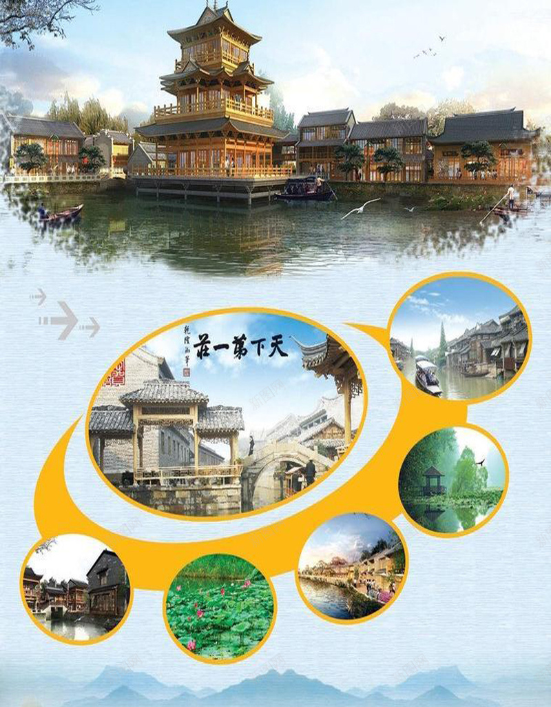 旅游风景H5海报素材jpg设计背景_新图网 https://ixintu.com 塔楼 湖水 蓝天 白云 旅游 旅游海报 旅游风景 摄影 风景