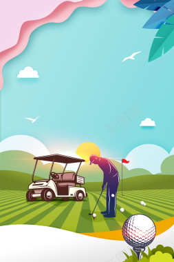 创意剪纸风高尔夫运动海报背景背景