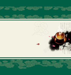 茶文化杂志茶文化画册背景高清图片