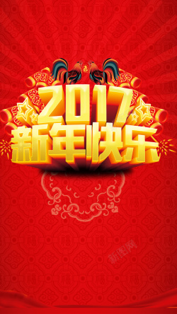 2017跨年红色喜庆2017年H5背景高清图片