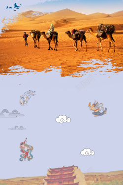 沙漠驼队沙漠丝绸之路旅游海报高清图片