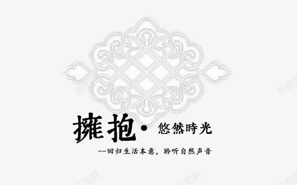 中国风古典花纹边框png免抠素材_新图网 https://ixintu.com 中国风 古典 复古 字体排版 花纹
