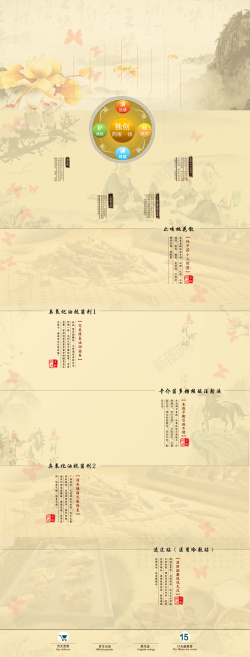 淘宝中药中国风复古中药店铺首页高清图片