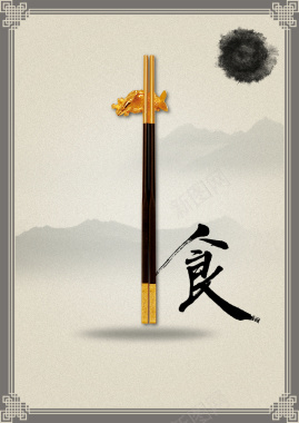 中国风筷子水墨背景背景