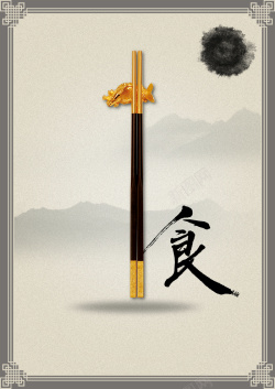 金色的筷子中国风筷子水墨背景高清图片