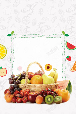 水果打折超市打折海报背景高清图片