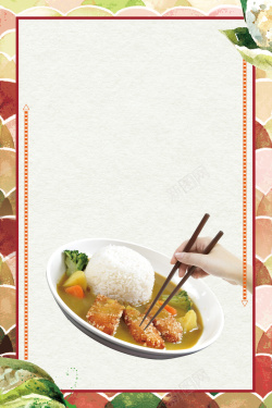 牛肉饭5折海报创意边框咖喱饭美食背景高清图片