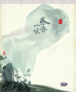 神韵中国风古典元素宣传海报高清图片