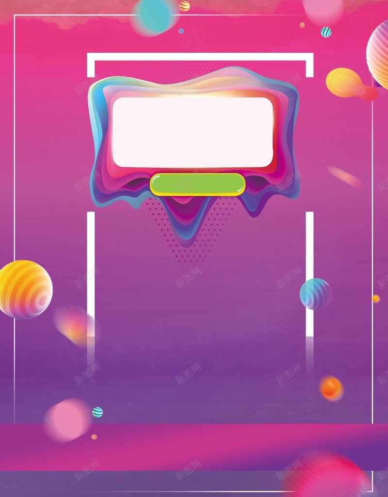 孟菲斯彩色促销折扣背景psd设计背景_新图网 https://ixintu.com 孟菲斯 聚划算 促销 扁平 折扣 淘宝 不规则 天猫 波普 新品上市 年终大促 psd分层 源文件 广告设计 海报