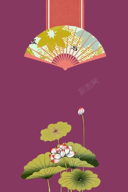 环保邀请函折扇中国风紫红鲜艳浓郁广告背景高清图片