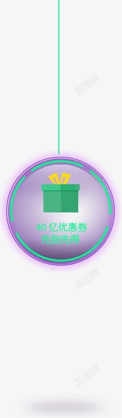 促销券优惠券吊件挂件png_新图网 https://ixintu.com 优惠券 促销 挂件