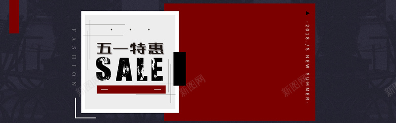 五一劳动节时尚女装海报bannerpsd设计背景_新图网 https://ixintu.com banner 五一女装 天猫 女装 女装海报 日用品 时尚 模板 海报 淘宝 电器 背景 首页