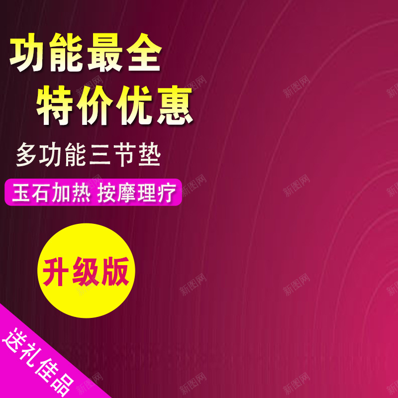 节日促销模板psd设计背景_新图网 https://ixintu.com 节日 促销 红色 商务 主图 激情 狂欢